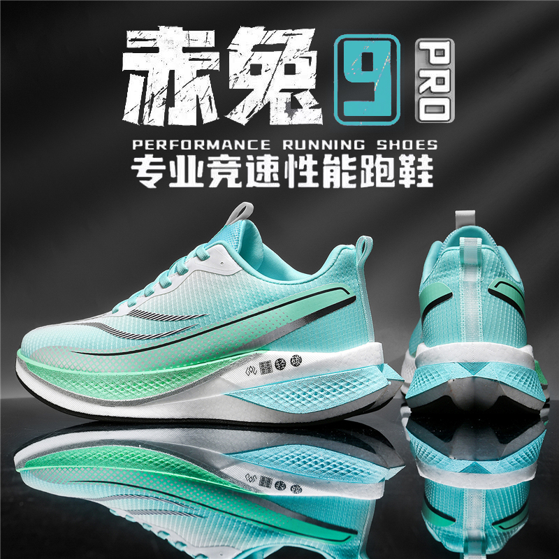 赤兔9pro新款儿童碳板超轻运动鞋