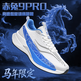 赤兔9PRO儿童运动鞋春季新款初中生超轻碳板跑鞋男士马拉松跑步鞋