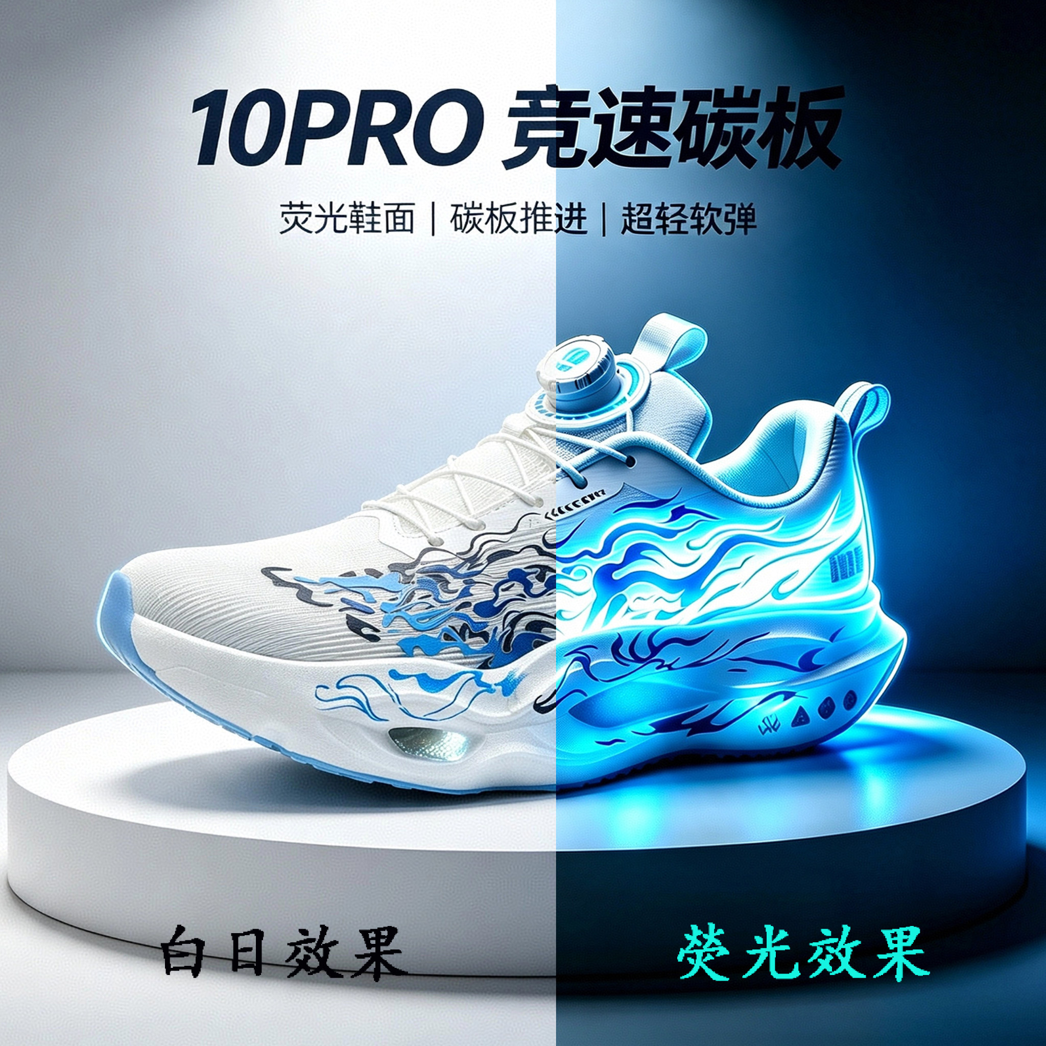 赤兔10PRO青少年白色专业跑鞋