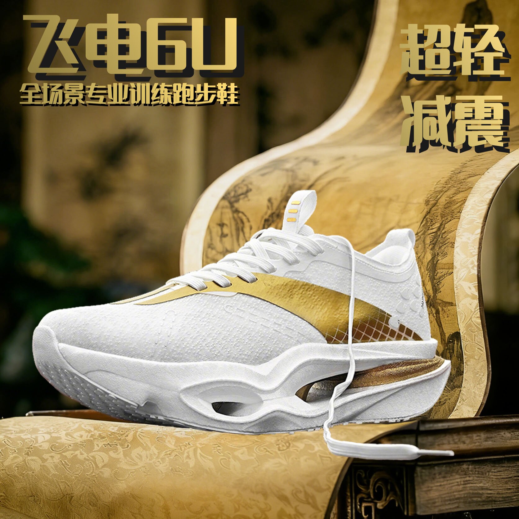 飞电6U碳板跑鞋男新款儿童专业运动鞋赤兔9PRO学生减震耐磨跑步鞋