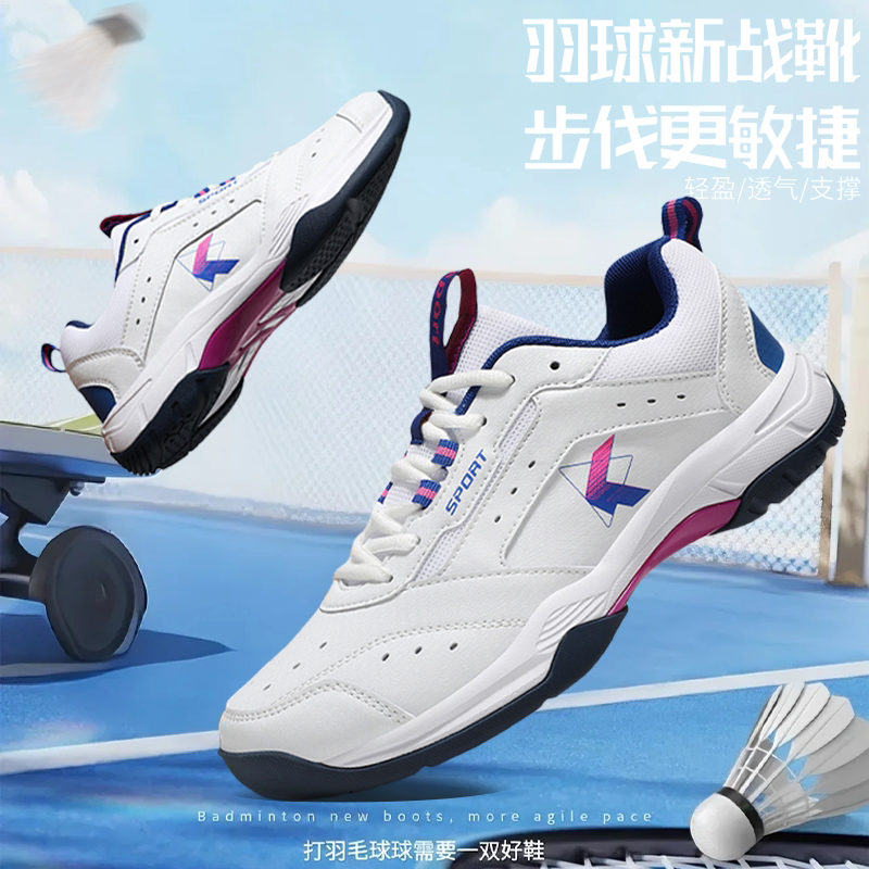 专业羽毛球鞋男款训练运动鞋学生篮球网球减震防滑青少年实战球鞋