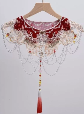 复古汉服云肩马面裙装饰披肩假领女春秋百搭红色流苏珍珠礼服坎肩