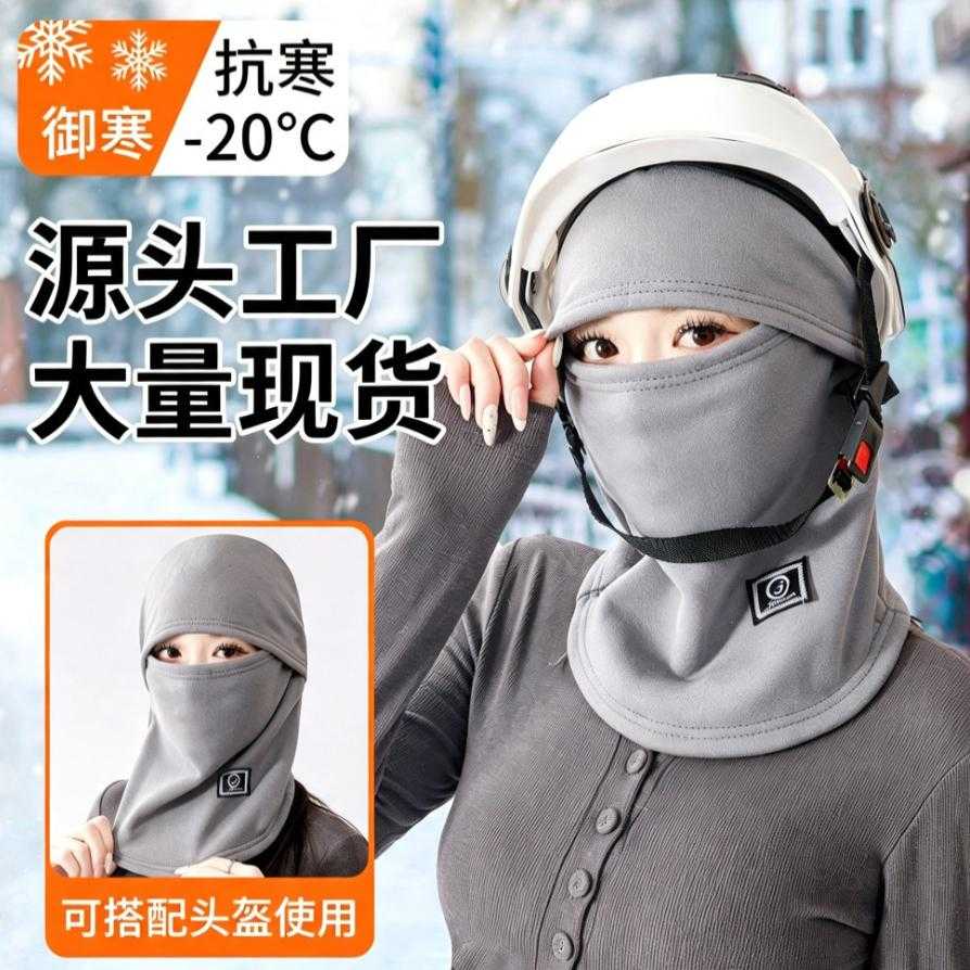 冬季加绒保暖防风面罩男全脸防寒