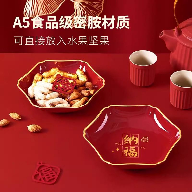 新年果盘红色干果盘招财进宝中式客厅茶几家用过年零食食品糖果盘,餐饮具,果盆/果盘/果篮,淘宝优惠券,粉丝福利购,淘宝优惠卷