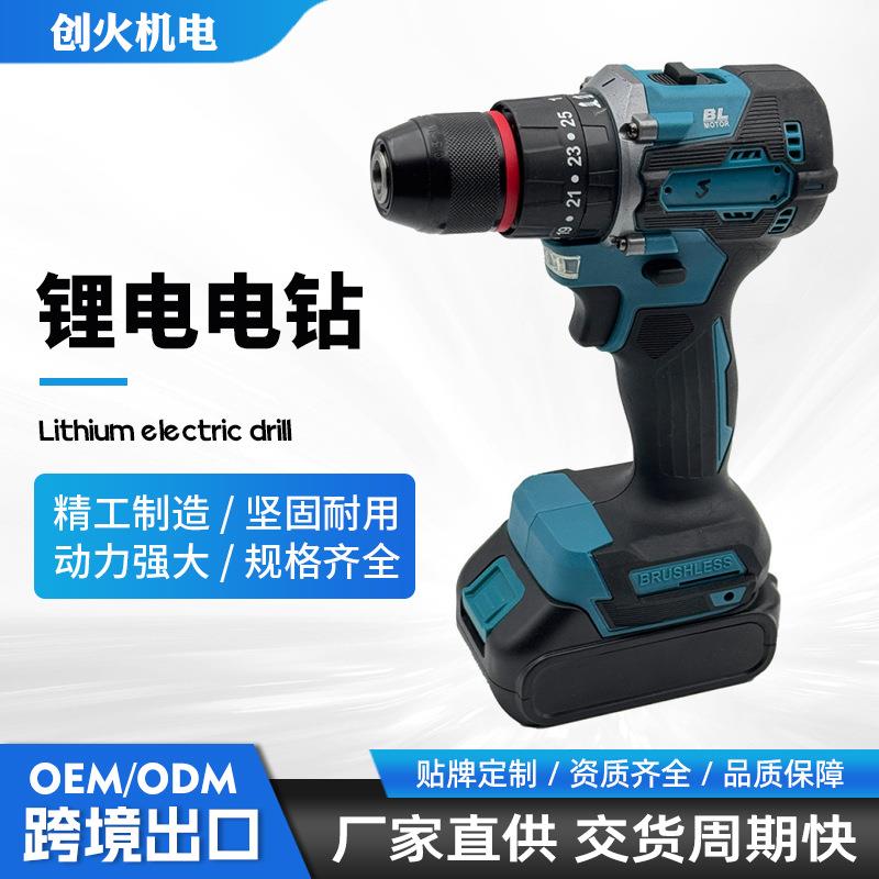 跨境多功能无刷锂电手电钻手持家用大功率起子机便携式充电手电钻