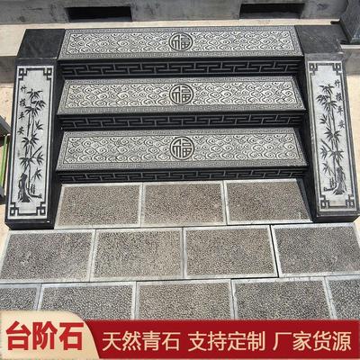 青石浮雕台阶石庭院大门口祥云台阶踏步石室外庭院祥云台阶石