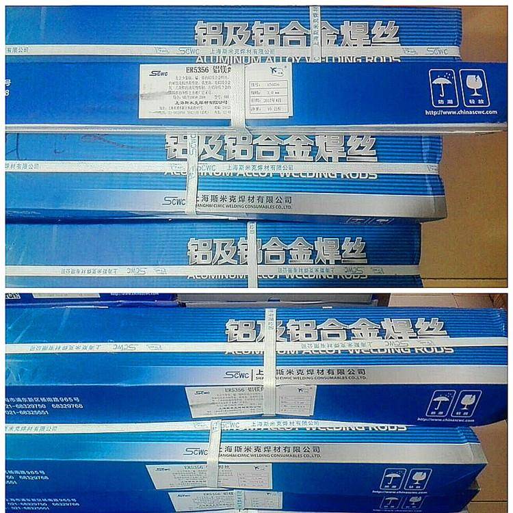 铝镁焊丝ER5356上海斯米克飞机牌铝焊丝S331/SAl5356铝镁合金焊条