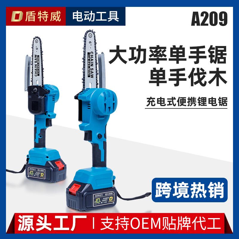 电链锯6寸8寸锂电锯小型迷你家用充电式无线锂电锯源头工厂直发