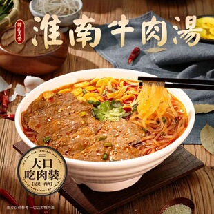 淮南牛肉汤家庭版速食牛大骨熬汤黄牛肉营养健康汤鲜味美