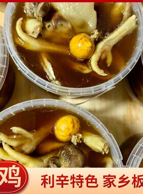 板鸡安徽皖北利辛特产秘制私房大片板鸡即食熟食