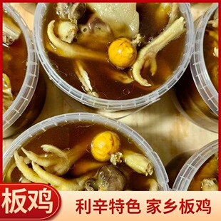 板鸡安徽皖北利辛特产秘制私房大片板鸡即食熟食