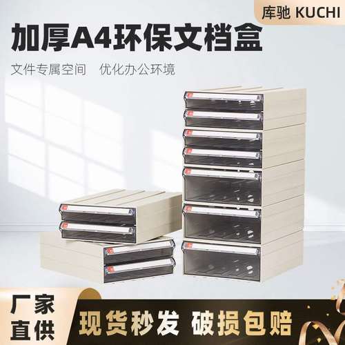 热销A4塑料透明档案盒抽屉式文件夹收纳现货加厚组合办公资料