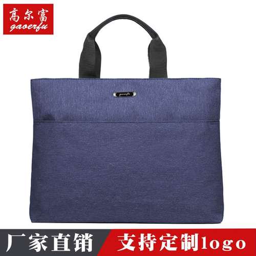 高尔富8815手提文件袋印字 大容量会议文件包 帆布公文包加印logo