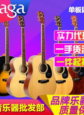 Saga吉他sf700c萨伽单板民谣木吉他初学者女生男入门41寸电箱乐器