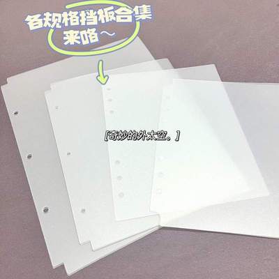 卡册挡板追星收纳3寸4宫格9格A5A6B5A4拍立得隔板防压保护板磨砂