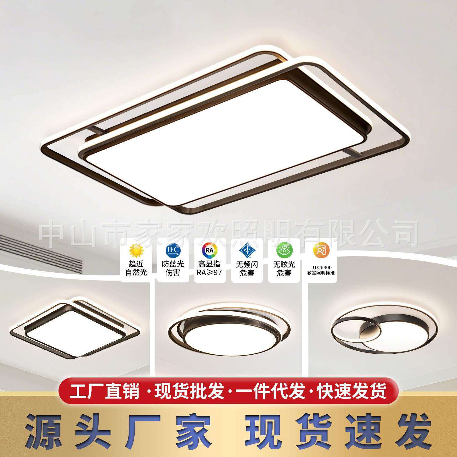 全光谱现代简约客厅灯led吸顶灯护眼全屋套餐组合中山灯具厂直销,3C数码配件,USB灯,淘宝优惠券,粉丝福利购,淘宝优惠卷