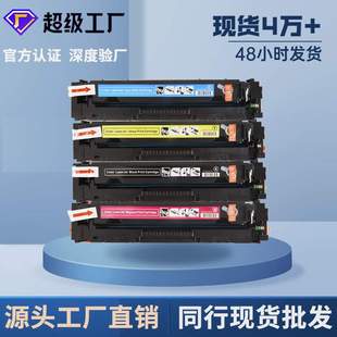 欣泰适用CF510a彩色硒鼓M154a 小容量 M154nw粉盒M180n墨盒M181fw