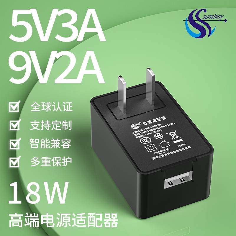 5v3a充电头3/c认证 18W小家电usb平板电脑充电器 9v2a电源适配器