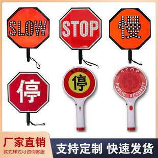 生产厂家led手持停字牌警示闪光充电慢字牌交通指挥棒stop标志牌