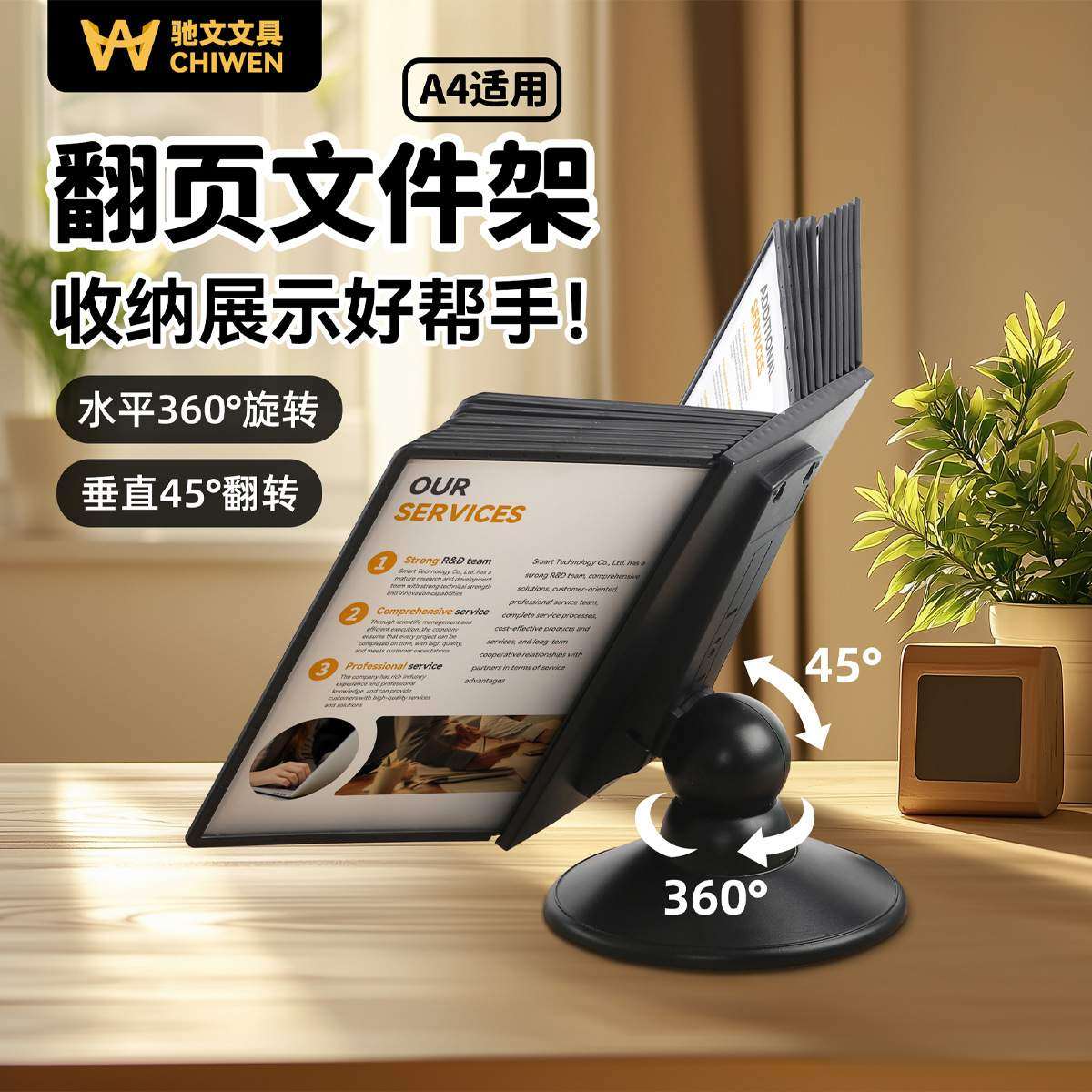 A4桌面翻页文件展示架黑色旋转20页文件夹展示架管理资料架菜单架