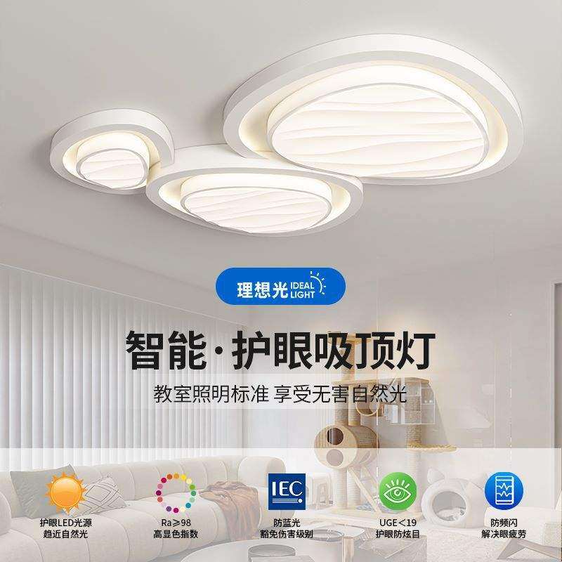 全光谱护眼极简奶油风客厅主灯鹅卵石吸顶灯现代简约大气中山灯具,鲜花速递/花卉仿真/绿植园艺,割草机/草坪机,淘宝优惠券,粉丝福利购,淘宝优惠卷