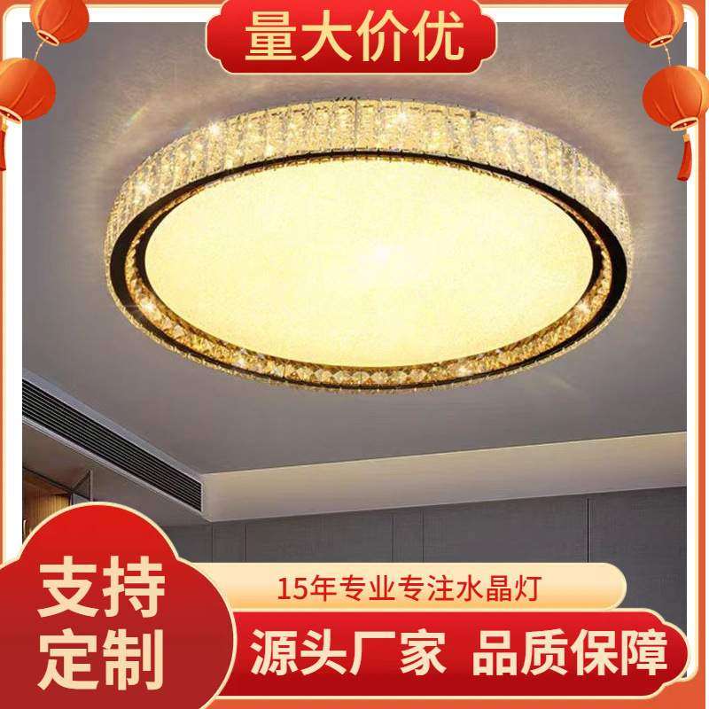 轻奢水晶吸顶灯全光谱护眼防蓝光灯具客厅主灯现代简约卧室灯,鲜花速递/花卉仿真/绿植园艺,割草机/草坪机,淘宝优惠券,粉丝福利购,淘宝优惠卷