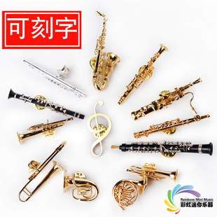 镀金萨克斯小号圆号长笛大号巴松小鼓双簧管黑管模型小提琴胸针