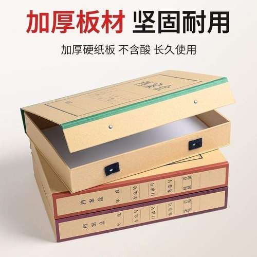 加厚a4硬纸板档案盒一体成型无需折叠文件资料归档收纳盒钉制硬盒
