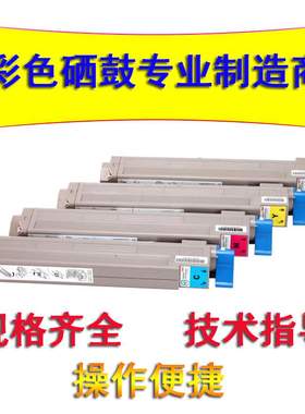 适用OKI C9600粉盒 C9800 C9650 墨盒C9600N硒鼓 C9800N墨盒碳粉