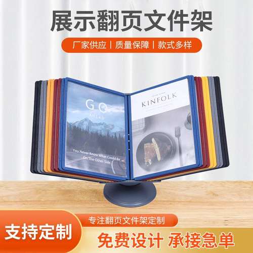 厂家A4旋转翻页文件架40面桌面台式文件展示夹壁挂资料宣传册