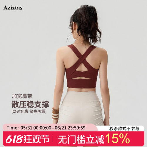 Aziztas高强度运动内衣女跑步