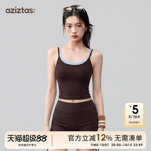 美背运动内衣女撞色U领瑜伽背心