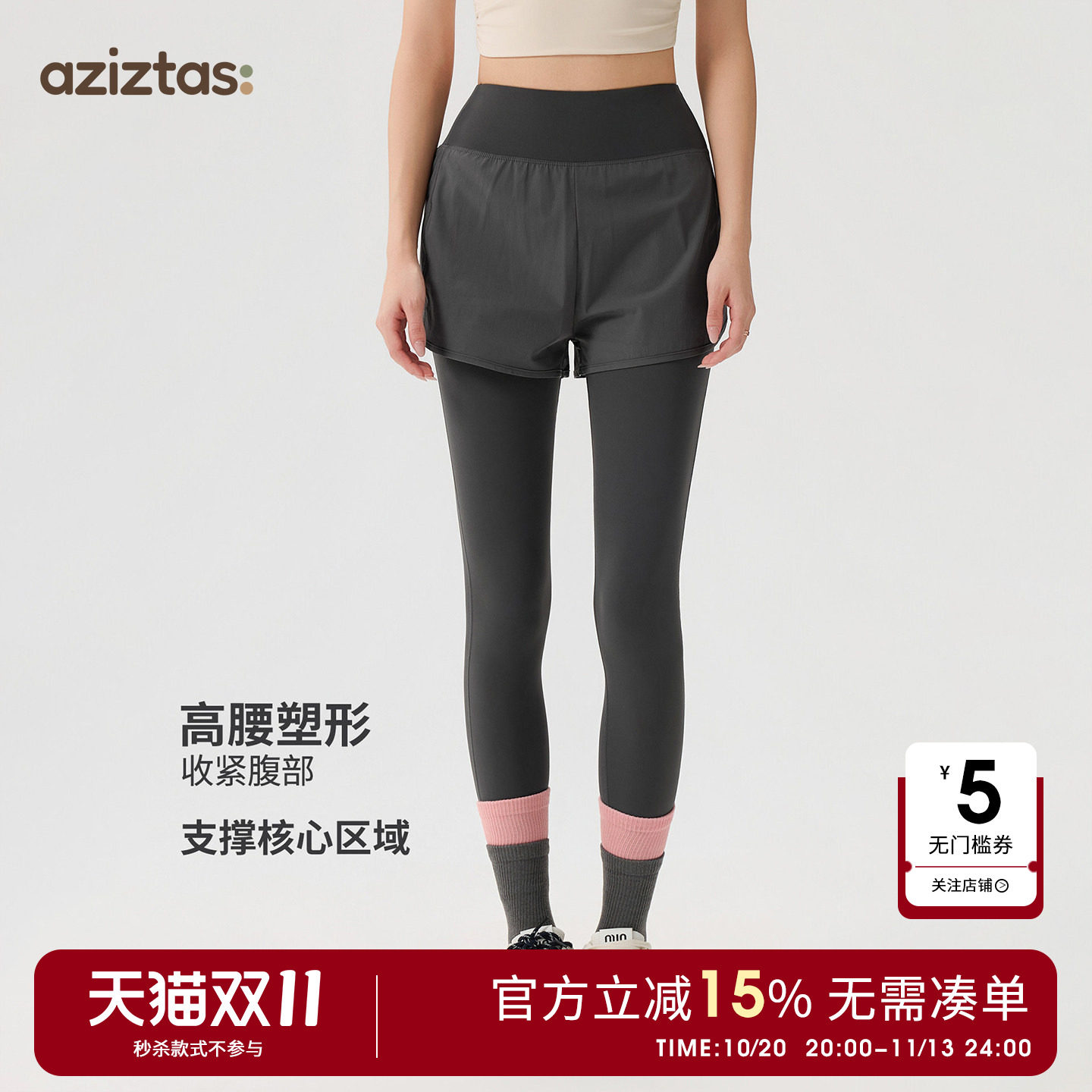 假两件瑜伽裤女高腰提臀跑步健身普拉提训练紧身速干骑行运动长裤