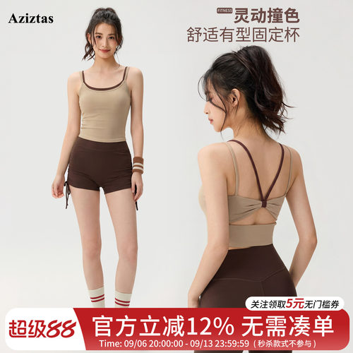 Aziztas撞色运动内衣女外穿跑步
