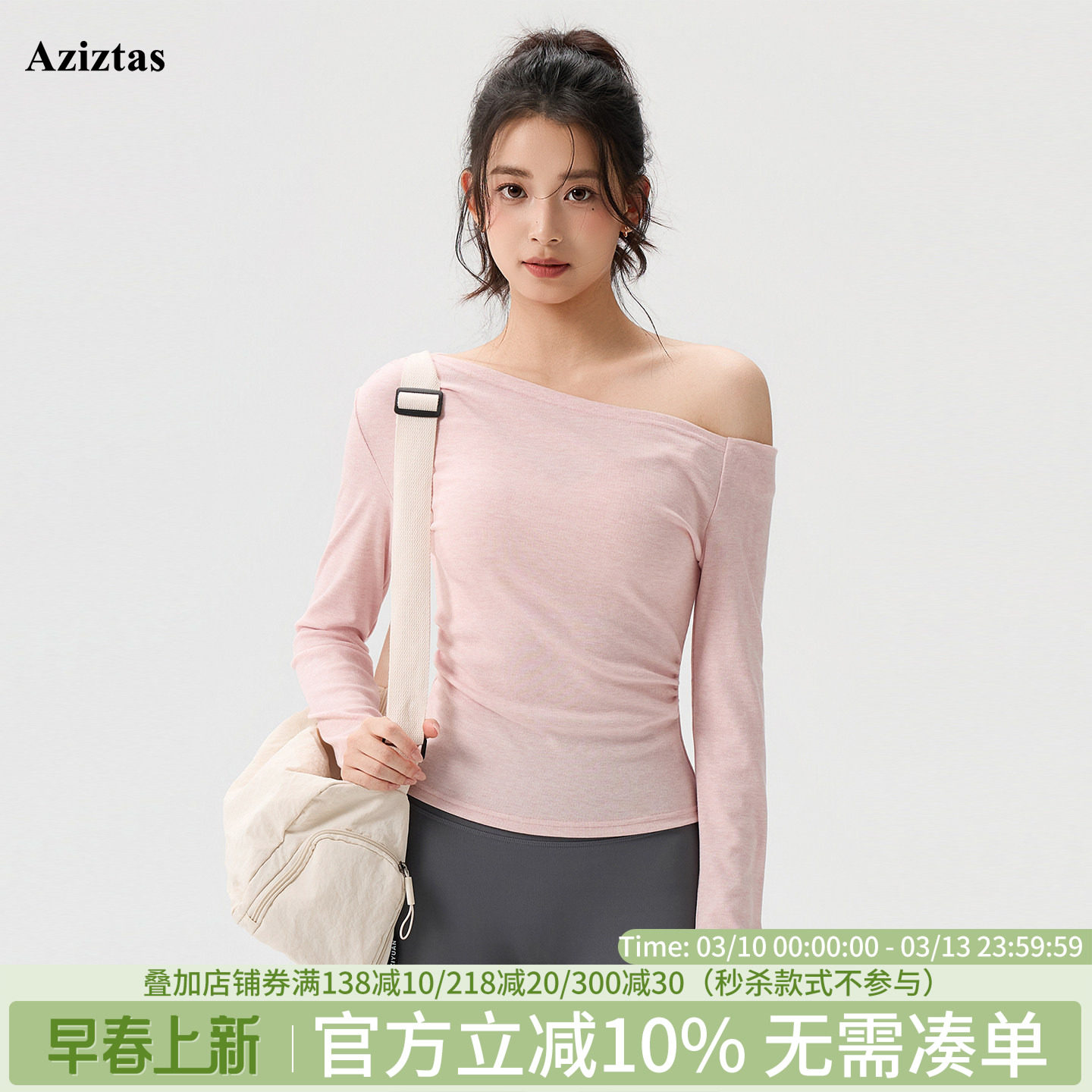 Aziztas斜肩瑜伽服长袖女新款露肩修身运动上衣普拉提训练健身服