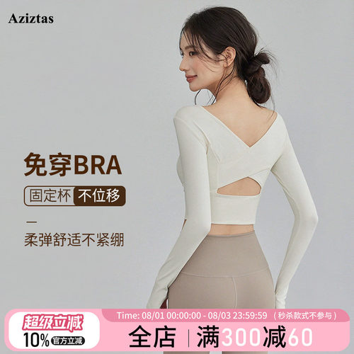 带胸垫瑜伽服女普拉提健身服套装