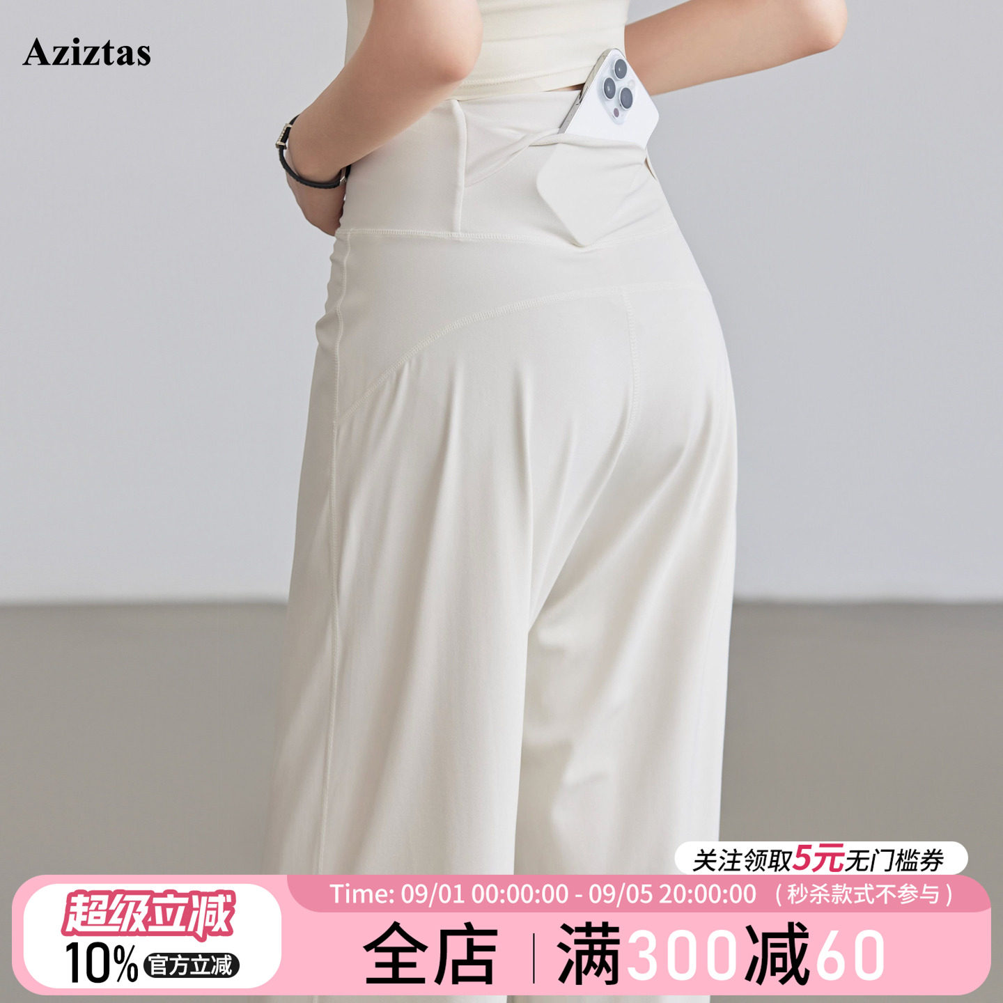 Aziztas宽松直筒运动裤女高腰图片