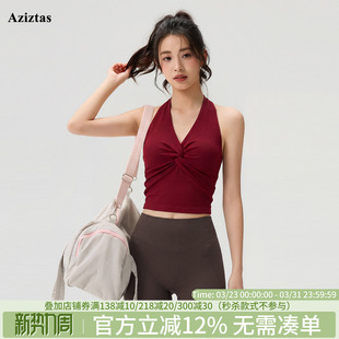 Aziztas带胸垫运动内衣女外穿防震瑜伽背心普拉提训练健身美背春