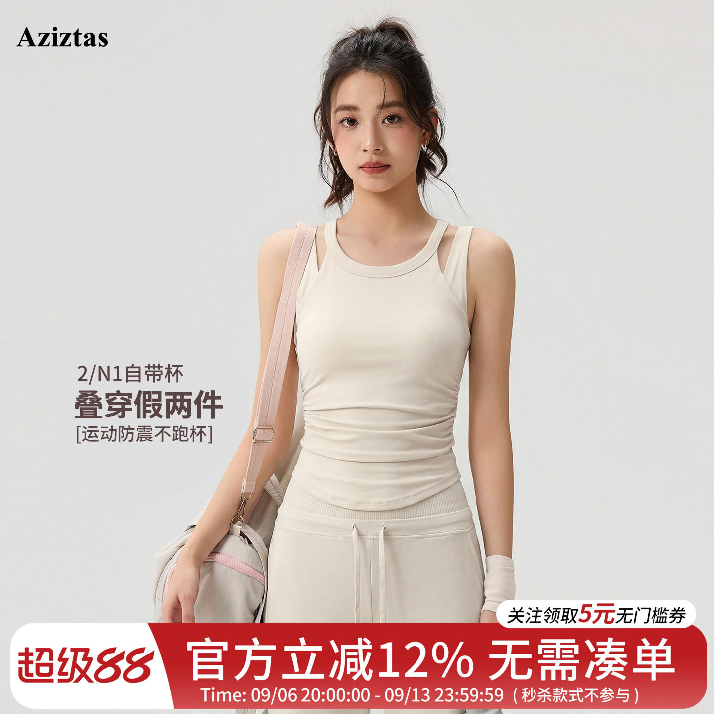 Aziztas带胸垫运动背心女跑步防震高强度健身文胸普拉提瑜伽内衣