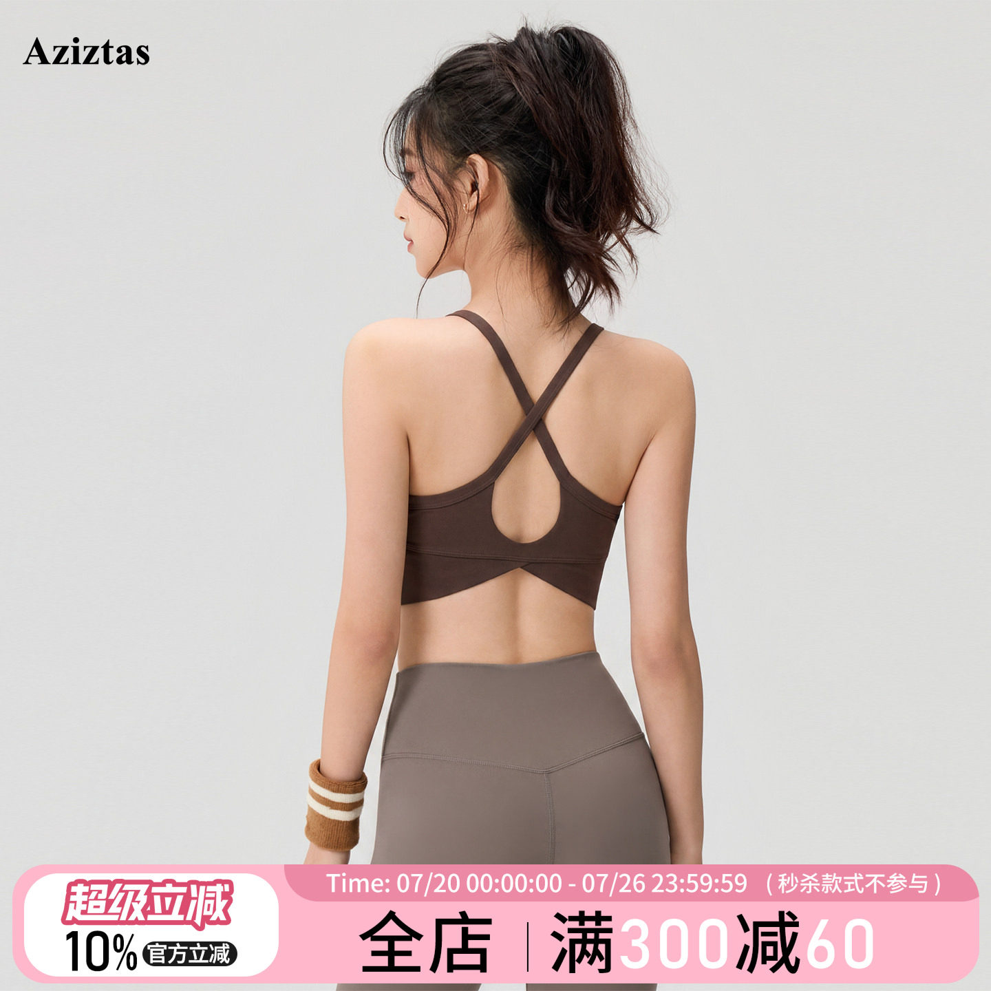 高强度训练速干运动内衣女防震美背健身文胸上衣瑜伽服吊带背心 - 实物图