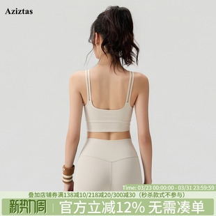 Aziztas运动内衣女外穿防震聚拢U型瑜伽服美背高强度训练健身文胸