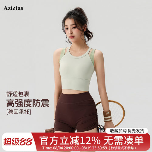 高强度运动内衣女跑步防震一体式