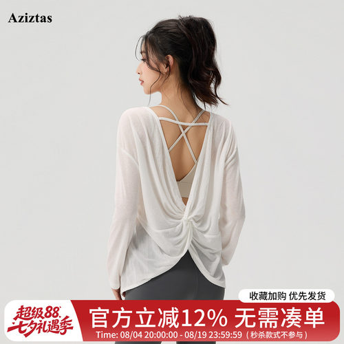 Aziztas高级感瑜伽罩衫女普拉提