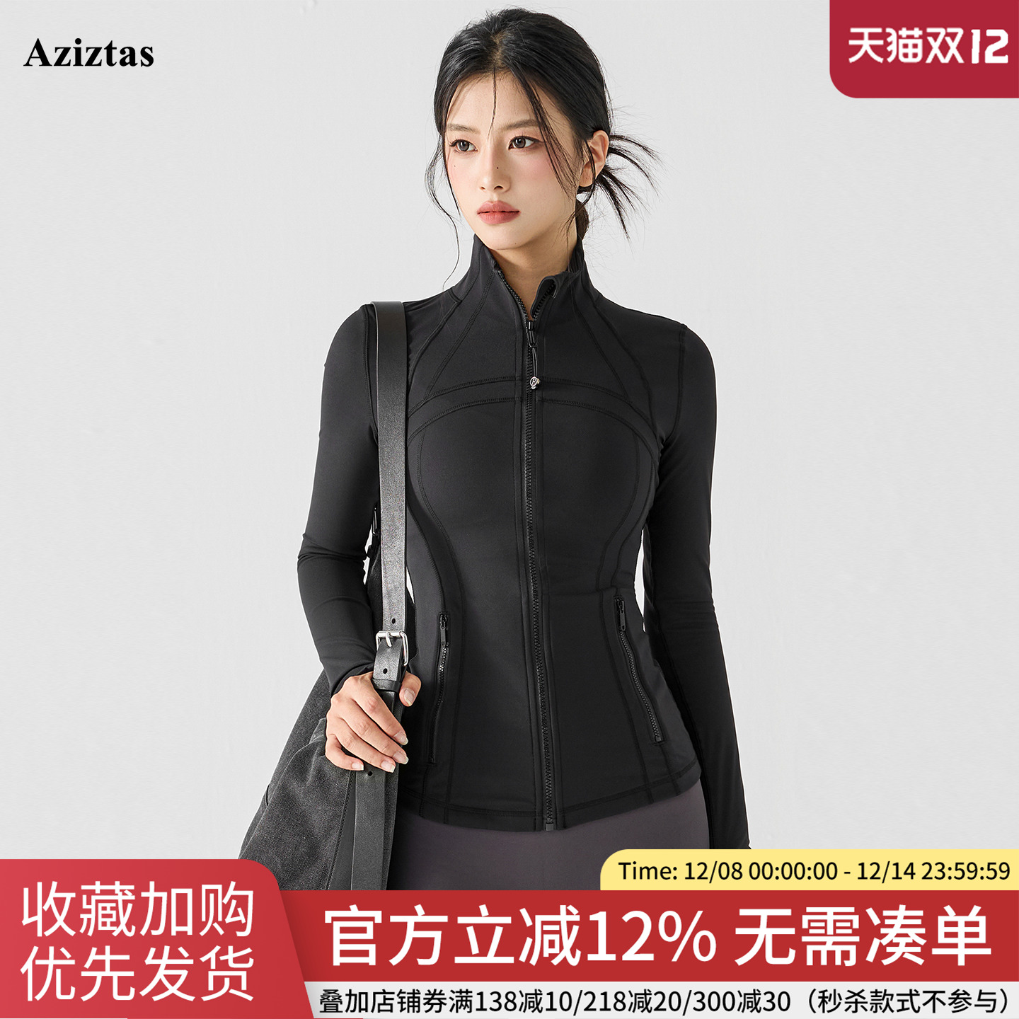 Aziztas运动外套女外穿修身上衣
