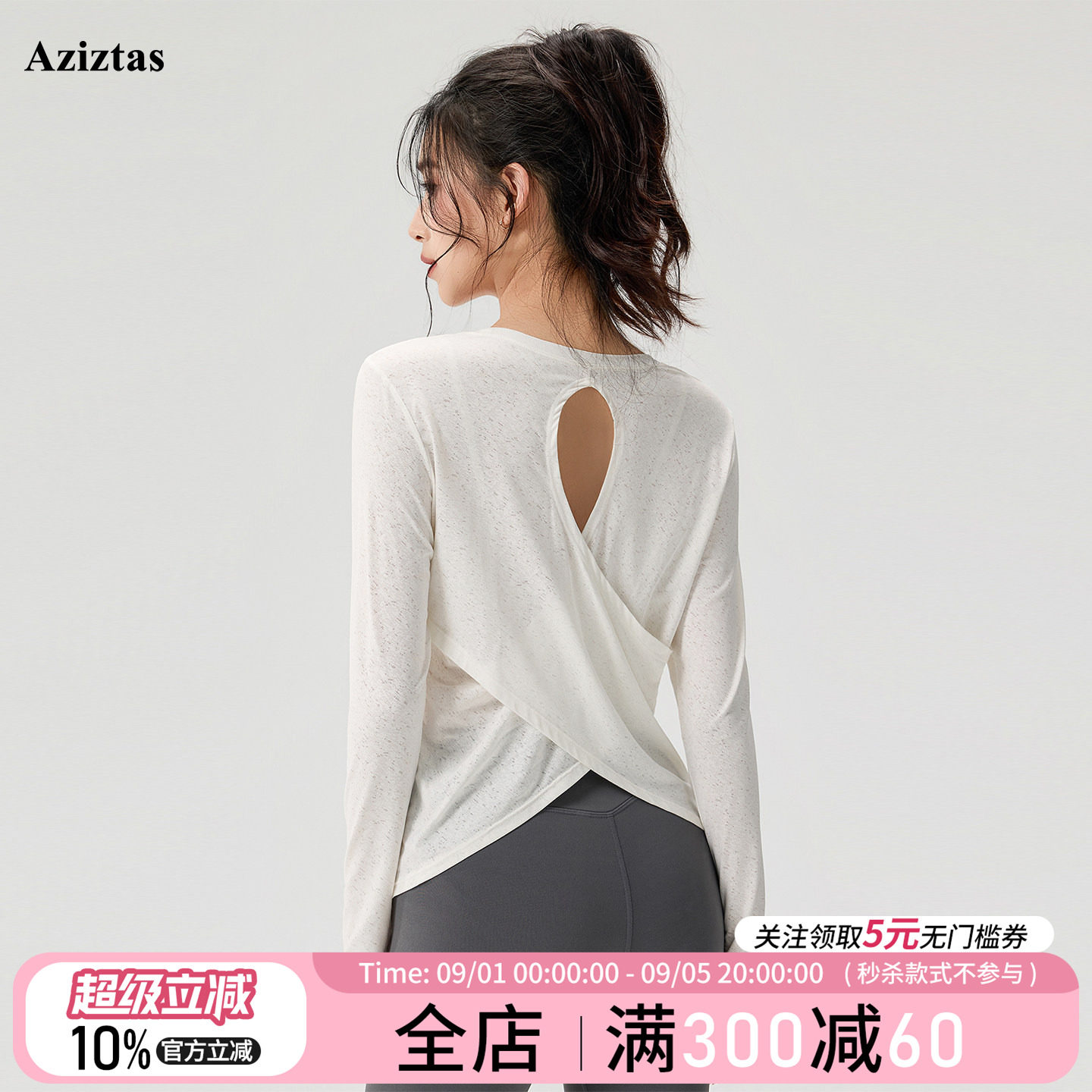 Aziztas瑜伽服女美背宽松罩衫图片