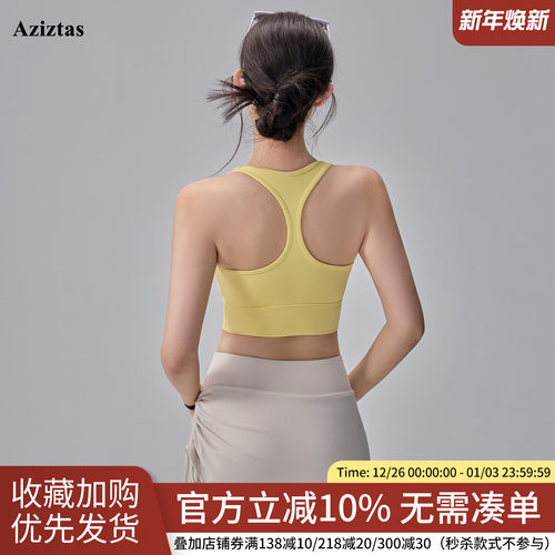 Aziztas高强度运动内衣女