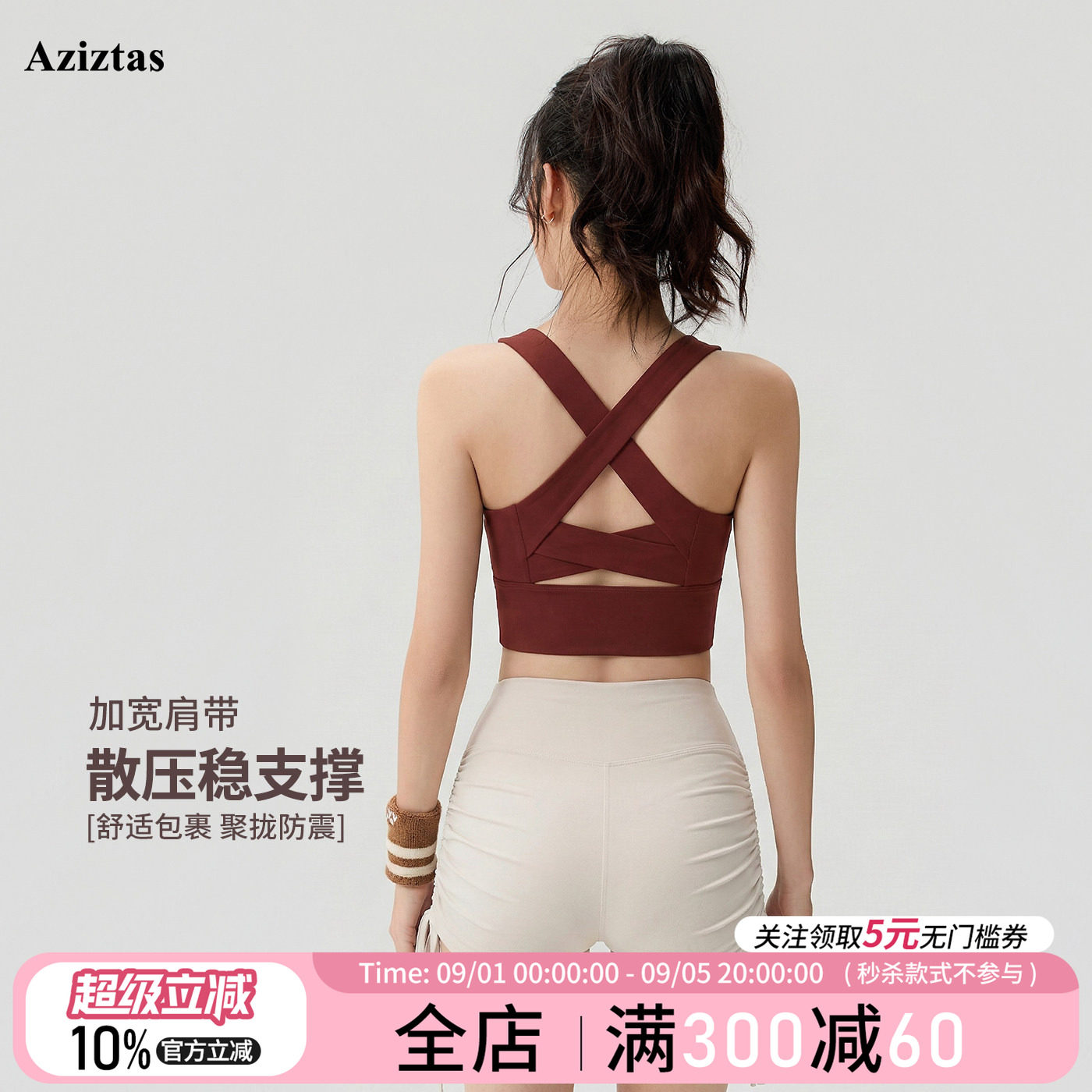Aziztas高强度运动内衣女跑步图片