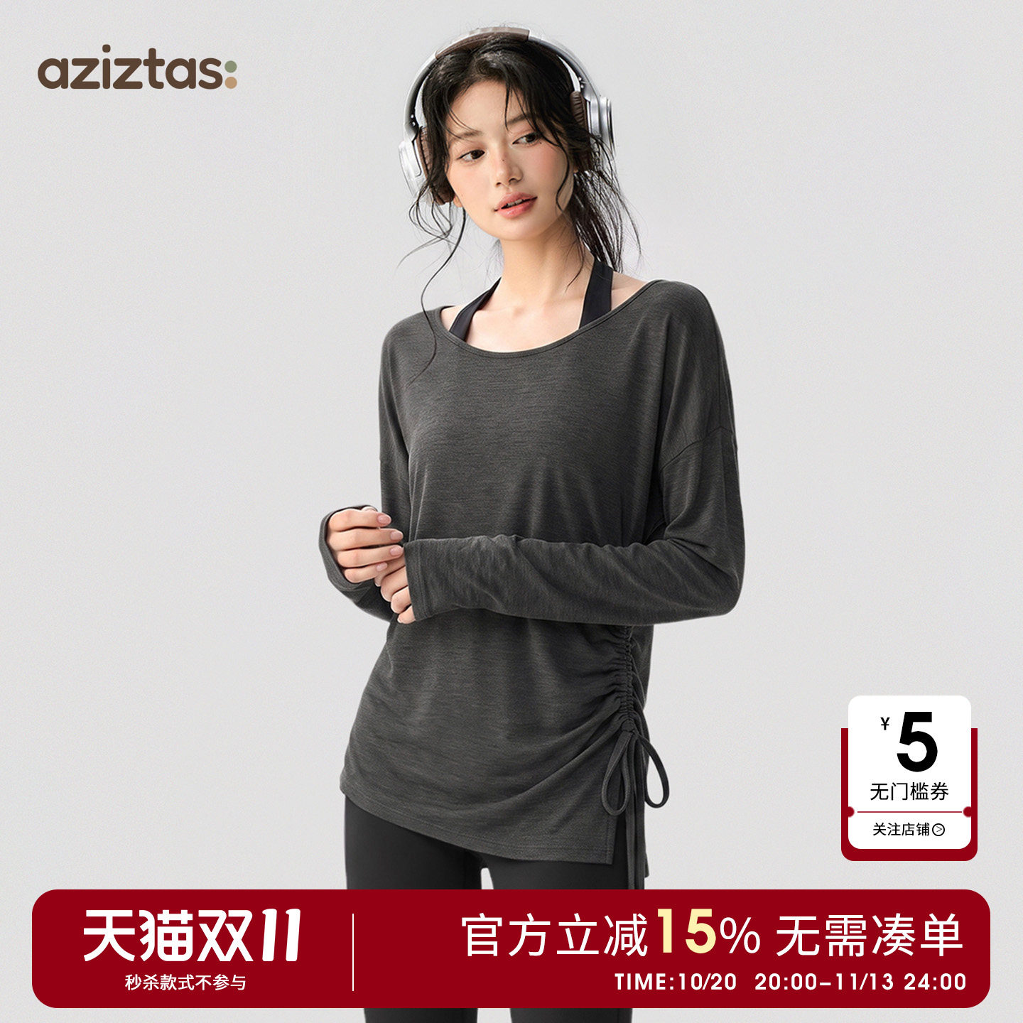 Aziztas宽松运动上衣女休闲显瘦瑜伽服罩衫普拉提训练健身长袖新