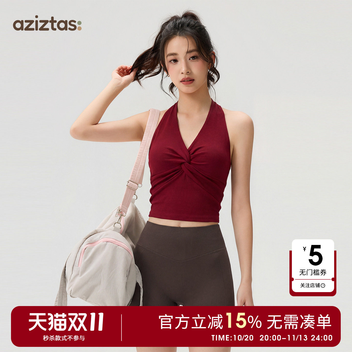 Aziztas带胸垫运动内衣女外穿防震瑜伽背心普拉提训练健身美背夏