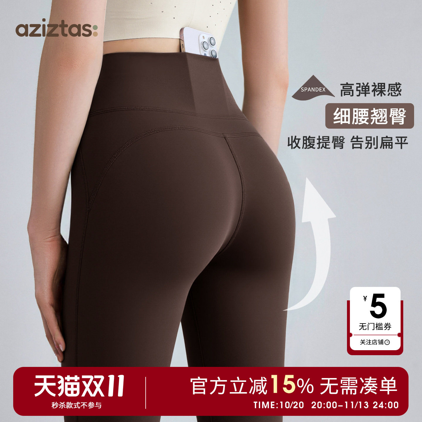 Aziztas高腰瑜伽裤女外穿收腹提臀紧身裤跑步普拉提训练健身裤子